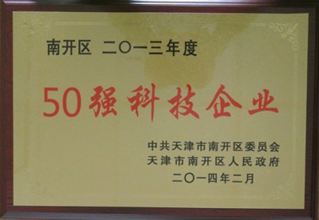 天津市安全生產科技創新與技術支撐機構